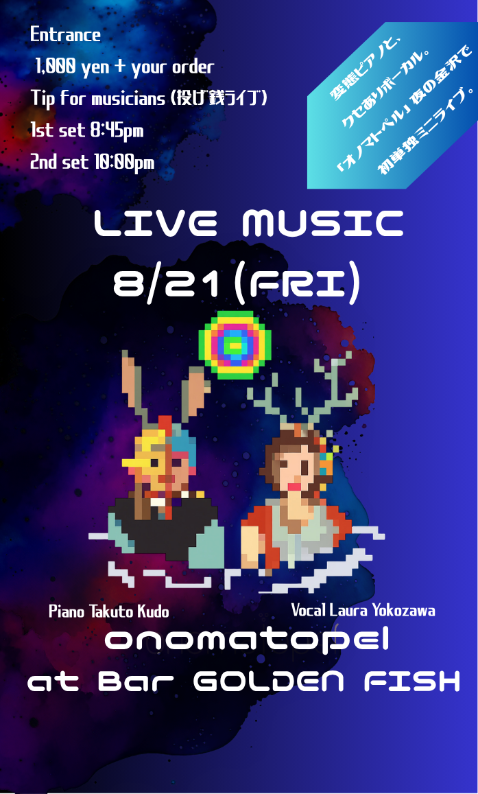 【石川/金沢】onomatopel LIVE at 「BAR ゴールデンフィッシュ」 (金魚)