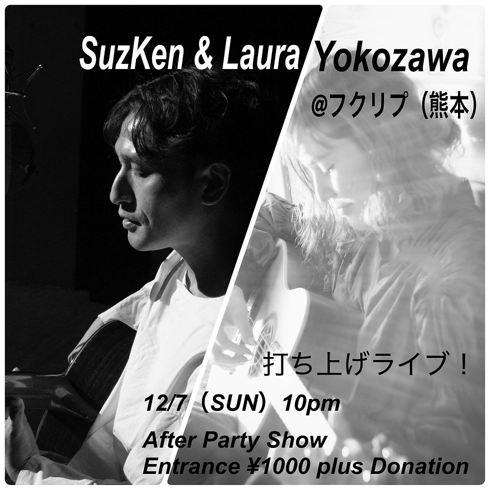 12/7(日) 熊本クリスマスマーケット&フクリプライブ (22時横沢ローラ弾き語り with SuzKen)