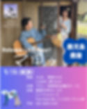 ã鹿å
å³¶/鹿å±ãããã¥(ç§é容ä¹&暪沢ããŒã©) at Free Style Bar ããã¯ããã¡ããå®¶