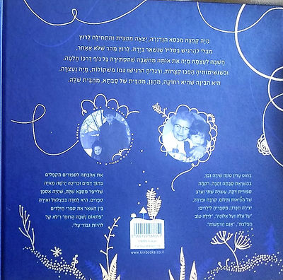 חוט הזהבה