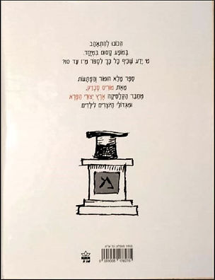 עשרה ארנבונים