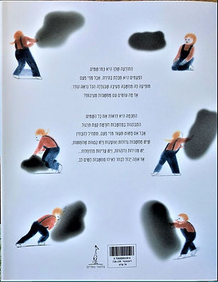 מחשבות הן כמו עננים בשמיים