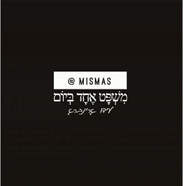 משפט אחד ביום