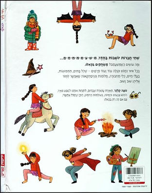 בכאילו