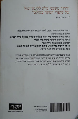 שלוש