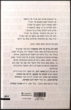 למה לא בוכים על חלב שנשפך?