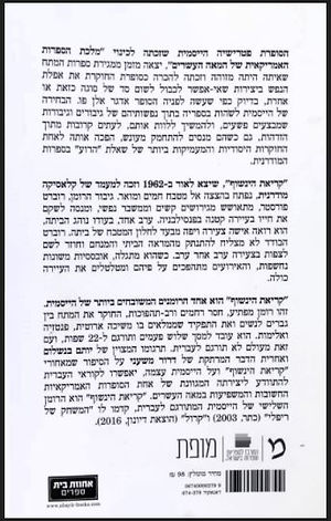 קריאת הינשוף