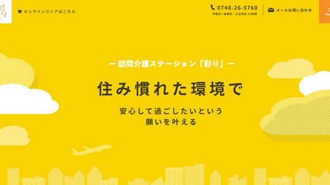  制作事例更新のお知らせ