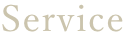 サービス概要について