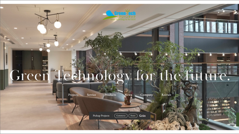 制作事例更新のお知らせ