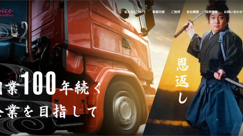 制作事例更新のお知らせ