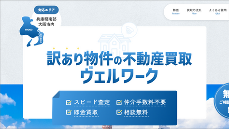 制作事例更新のお知らせ