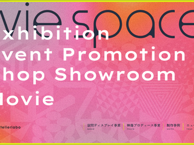 制作事例更新のお知らせ