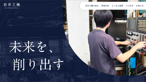 制作事例更新のお知らせ
