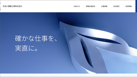 制作事例更新のお知らせ
