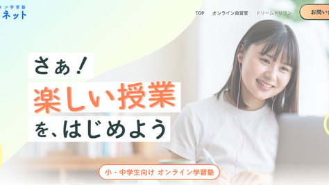 制作事例更新のお知らせ