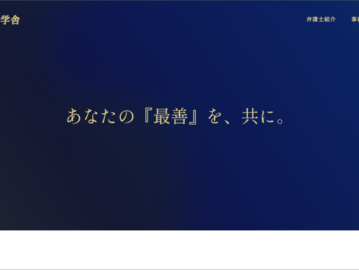 制作事例更新のお知らせ
