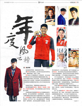 20170101 周刊 zbW 01 年度風之榜 .jpg