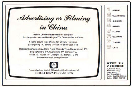 Press Advertisement ,1979.jpg