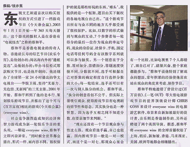 20030113 Xinmin Weekly