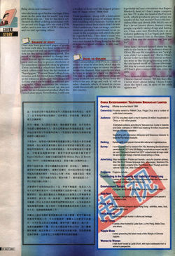 19970719 Hong Kong Standard -Television Veteran Robert Chua Embraces a new challenge 03