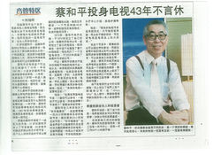 20070630 lainHeZaoBao