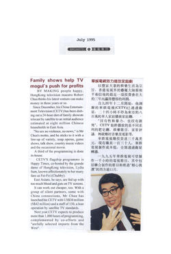 19950708 Broadtel -Family shows help TV mogul’s push for profits