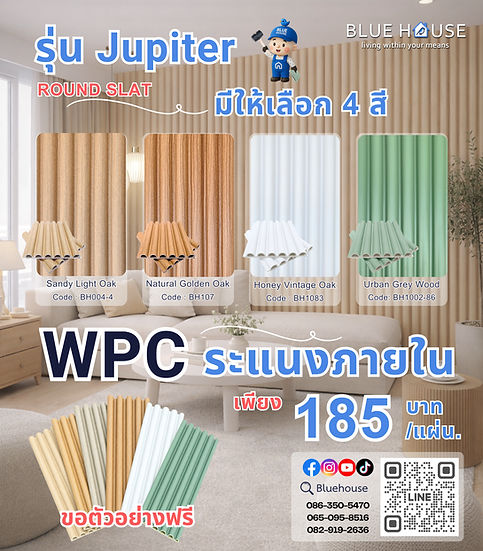 Bluehouse WPC