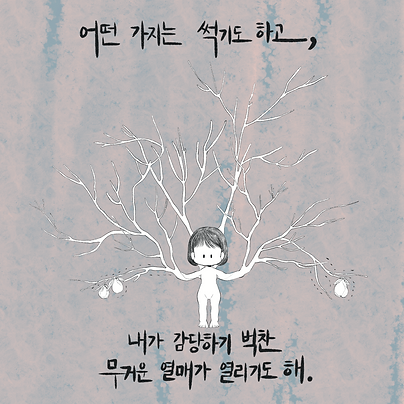 ๊ฐ์ง์น๊ธฐ(2)_02.PNG