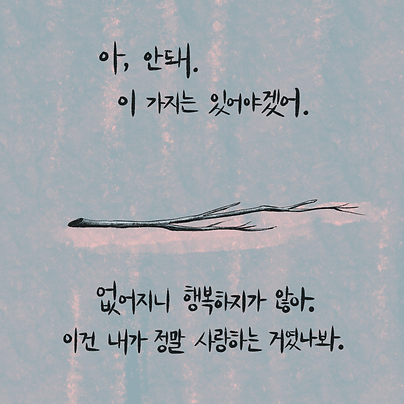 ๊ฐ์ง์น๊ธฐ(2)_08.PNG
