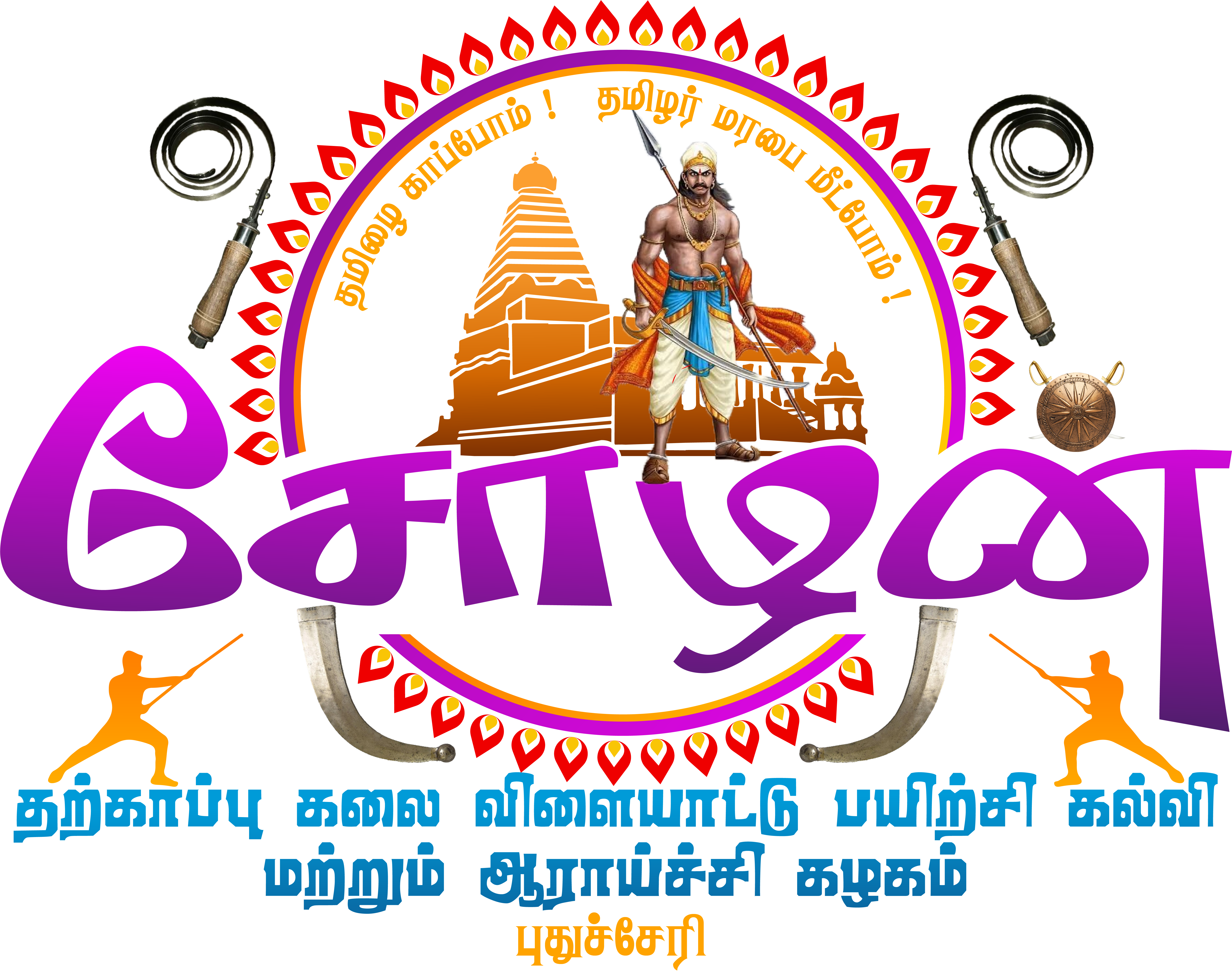 Writer: Cholan Master Association