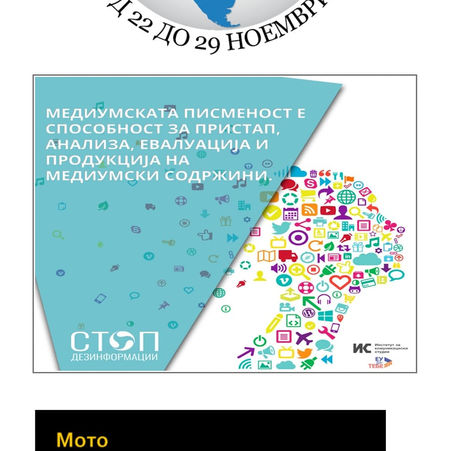Виртуелно или реално – правилата се исти!