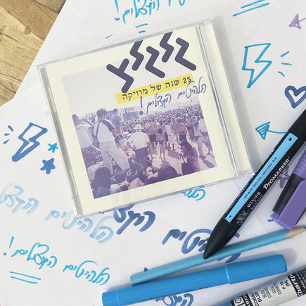 MUSIC ALBUM Graphic design