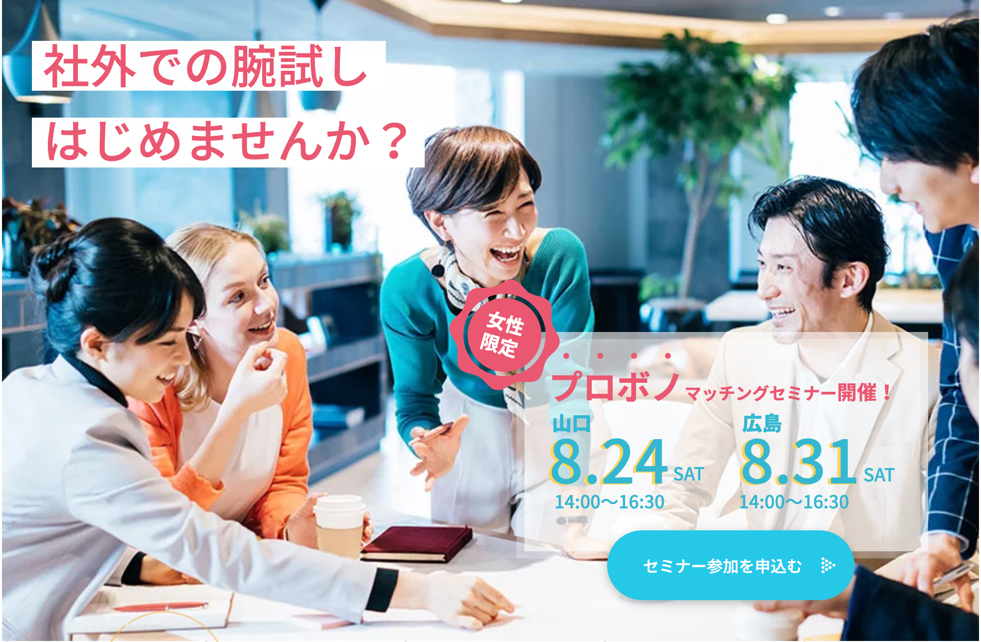 女性向け、webサイト制作