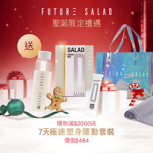 ad testing for future salad