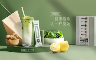 Meal Replacement Shake - Future Salad Cover