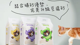 Monster Paws Cat Litter Cover