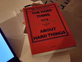 [책] The hard thing about the hard things