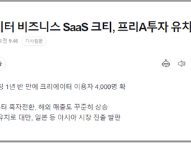 투자유치 후기(Pre-Series A)