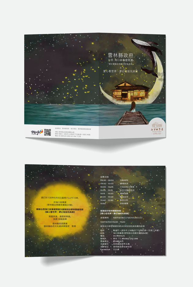 Haikou Story House 3.jpg