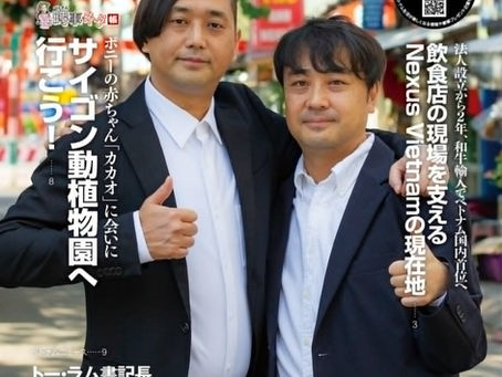 【Tin tức Media】Chúng tôi vinh dự được xuất hiện trên trang bìa tạp chí số tháng 4 năm 2026