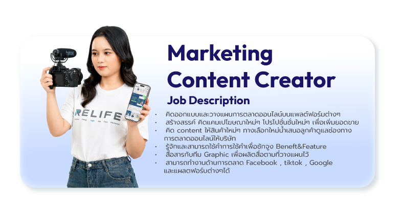 17.09.68 Website Landing Relife ร่วมงานกับเรา-08.png