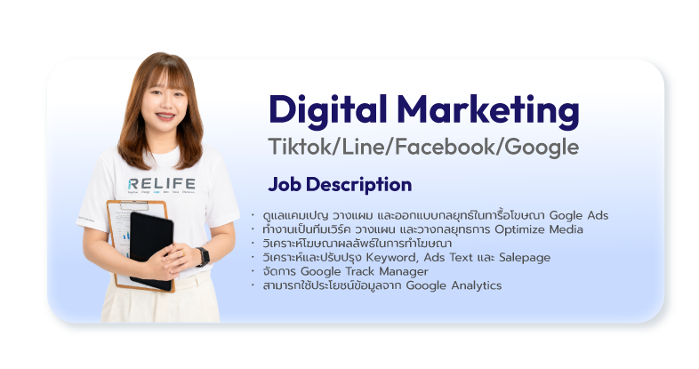 17.09.68 Website Landing Relife ร่วมงานกับเรา-07.png