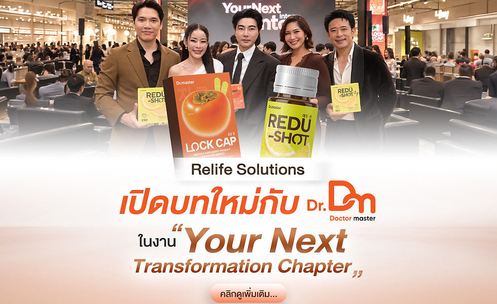 Banner เปิดตัวสินค้าใหม่ Dr.DM (home).jpg