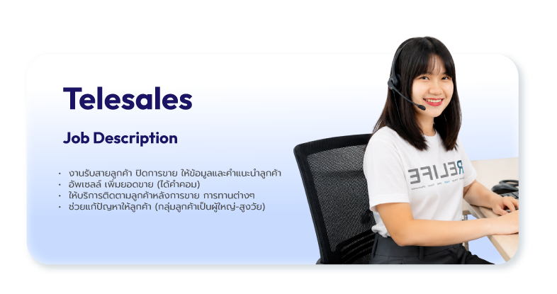 17.09.68 Website Landing Relife ร่วมงานกับเรา-12.png