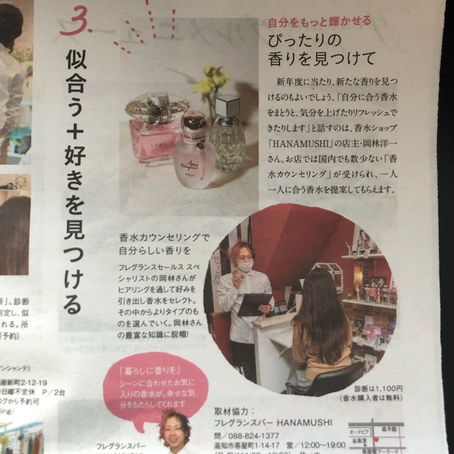 ミリカ(高知新聞社)に掲載していただきました。