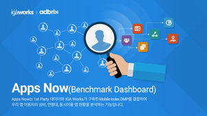 Benchmark Dashboard (Apps Now) 이용하기