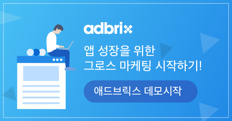 모바일 마케터를 위한 딥링크 이해 : 광고 최적화 필수 기능 이미지 3