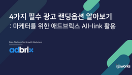 ๋ชจ๋ฐ์ผ ๋ง์ผํฐ๋ฅผ ์ํ 4๊ฐ์ง ํ์ ๊ด๊ณ ๋๋ฉ์ต์
