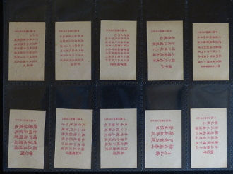 Thumbnail: San Shing Chinese Views & Scenes Cards Cigarette Cards